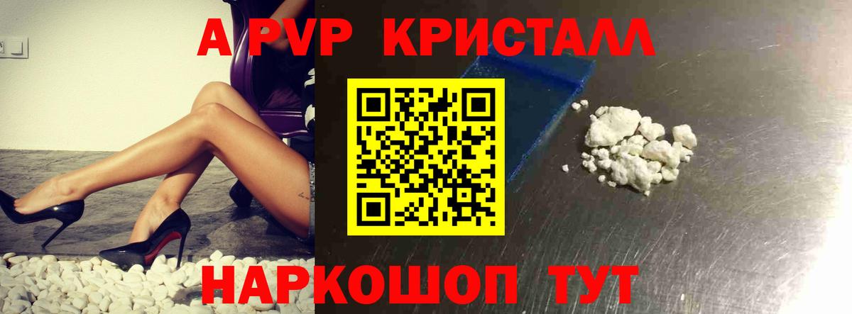 Alfa_PVP VHQ Тосно