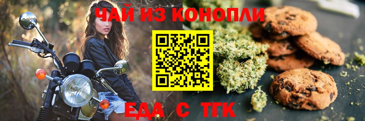 Canna-Cookies конопля  Вход с VPN  Тосно 