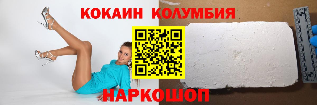 КОКАИН Перу Тосно