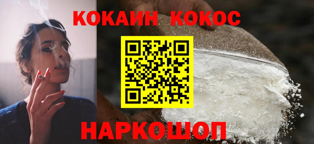 COCAIN Перу  Кокаин Перу  Вход с VPN  Тосно 
