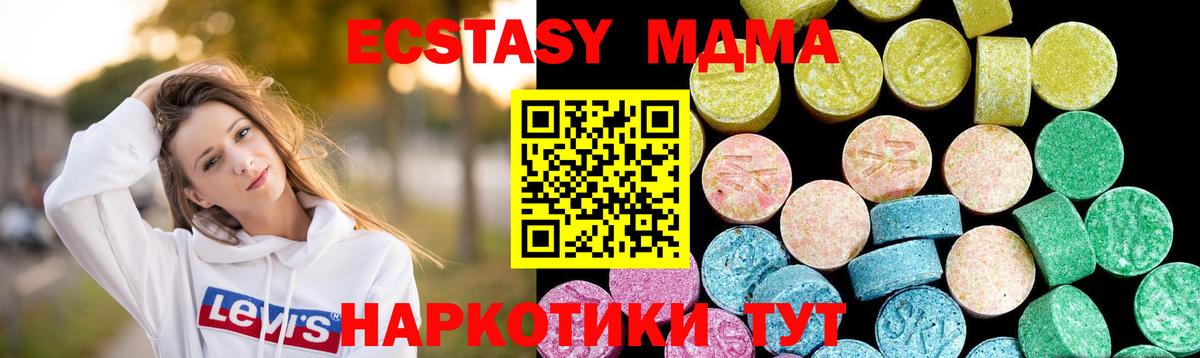 Экстази 280 MDMA Тосно