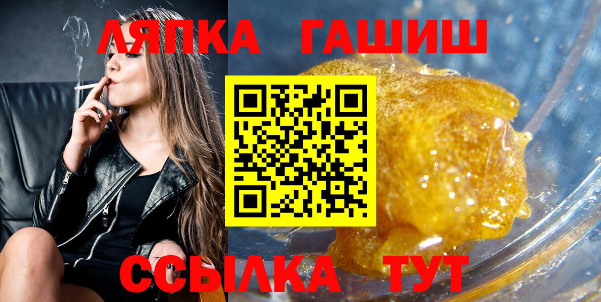 ГАШ ice o lator Тосно