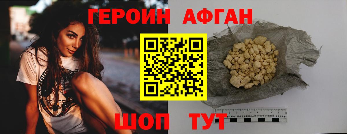Тосно  Героин герыч  Вход с VPN 