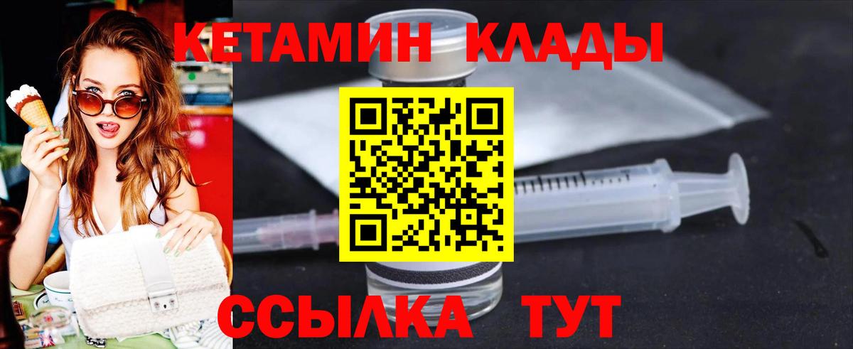 Тосно  КЕТАМИН ketamine  КЕТАМИН ketamine  Вход с VPN 