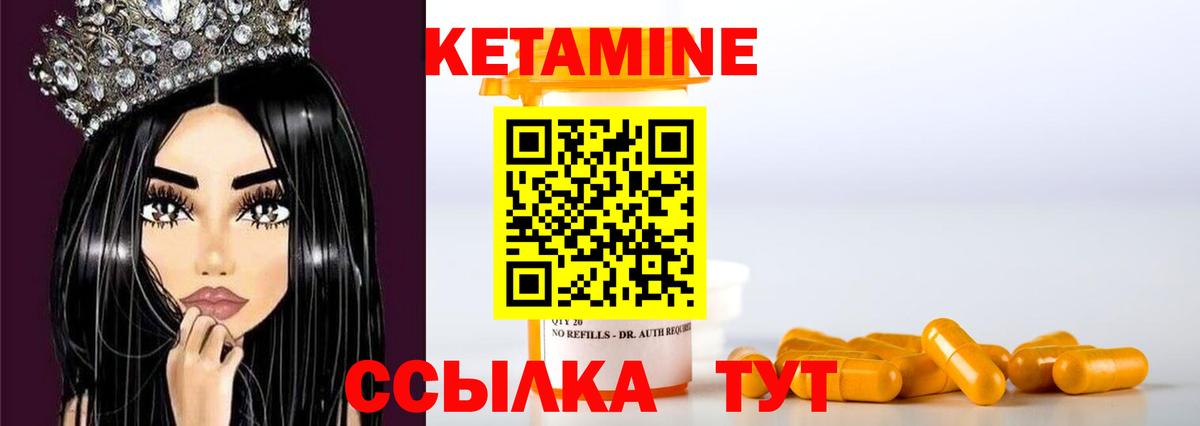 Кетамин ketamine Тосно