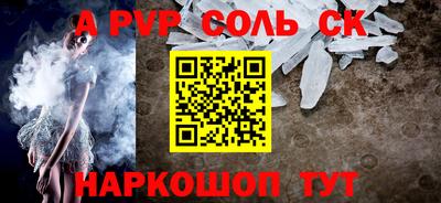 спиды Будённовск