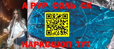 спиды Будённовск