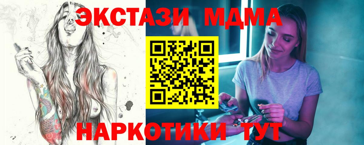Тосно  МДМА crystal  МДМА  Вход с VPN  МДМА молли 