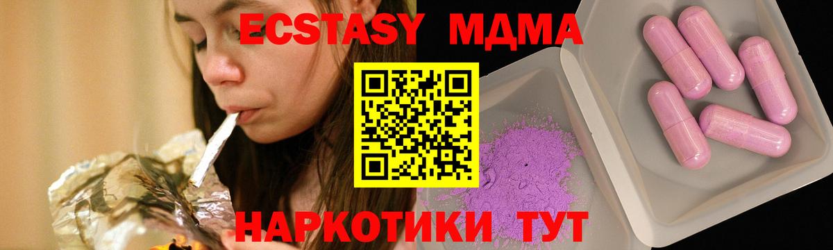 МДМА кристаллы Тосно