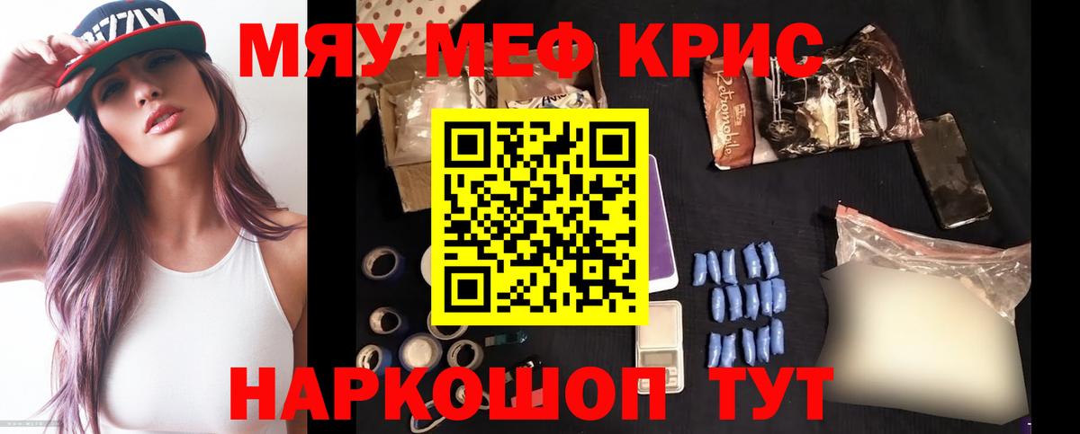 OMG как зайти  Меф mephedrone  Вход с VPN  МЯУ-МЯУ VHQ  Тосно  МЯУ-МЯУ 