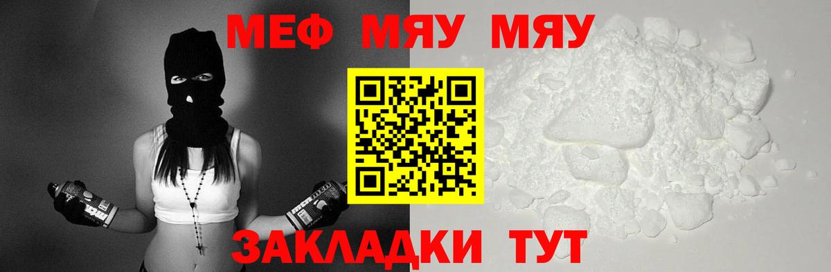 МЕФ Тосно