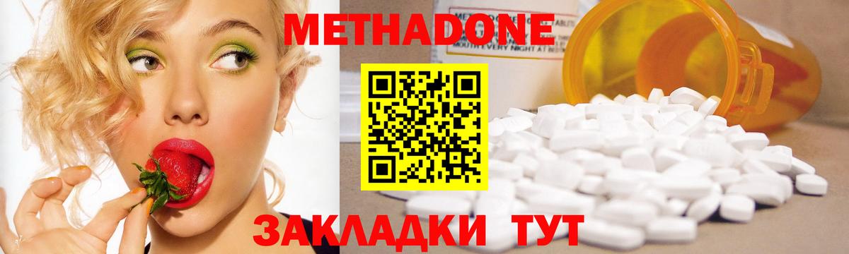 Тосно  МЕТАДОН белоснежный  Вход с VPN 