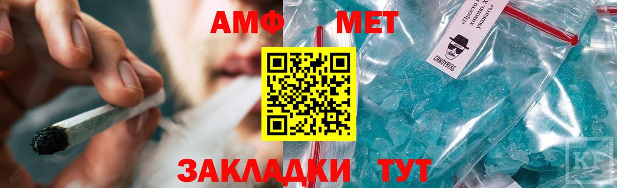 МЕТАМФЕТАМИН  Метамфетамин витя  Вход с VPN  Тосно 