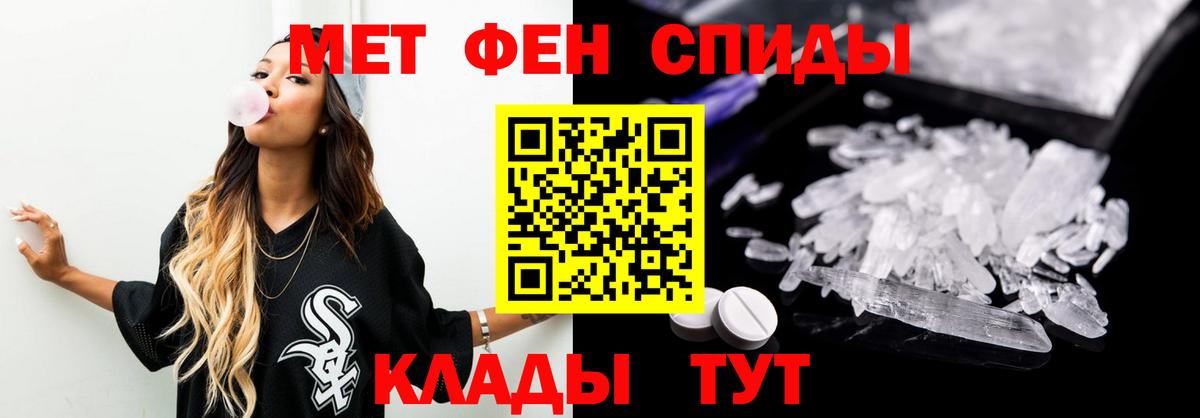 Первитин пудра Тосно
