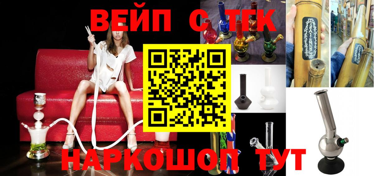 ТГК жижа Тосно