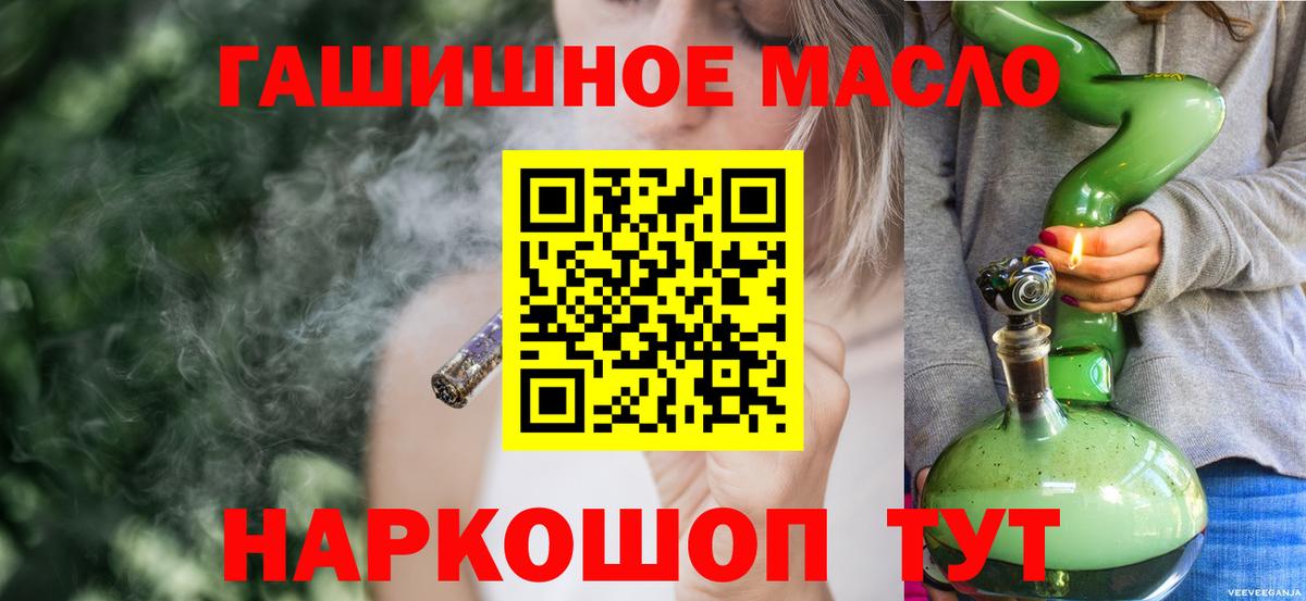 купить наркоту  Вход с VPN  Тосно  Дистиллят ТГК вейп с тгк  ТГК Wax 